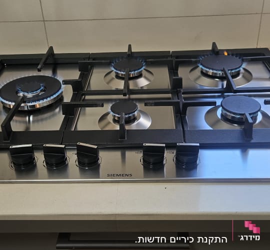 כיריים גז עם חמישה מבערים ומתגים
